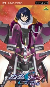 機動戦士ガンダムＳＥＥＤ ＤＥＳＴＩＮＹ スペシャルエディションII それぞれの剣（つるぎ）[ＵＭＤ　Ｖｉｄｅｏ]