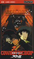 ＣＯＷＢＯＹ　ＢＥＢＯＰ　天国の扉 ＵＭＤ　Ｖｉｄｅｏ