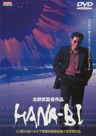 ＨＡＮＡ－ＢＩ