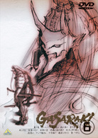ガサラキ　Ｖｏｌ．６
