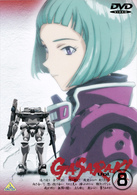 ガサラキ　Ｖｏｌ．８