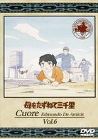 母をたずねて三千里（６）