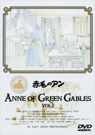 赤毛のアン（１）