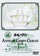 赤毛のアン（２）