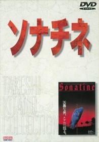 ソナチネ
