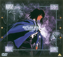星方武侠アウトロースター　ＤＶＤメモリアルボックス　下巻