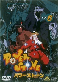 パワーストーン（６）