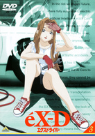 エクスドライバー（３）「ＮＯ　ＰＲＯＢＬＥＭ（真実の姿）」