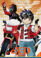 エクスドライバー＃４「ＥＸ　ＲＩＤＥＲ（恋のレギュレーション）」