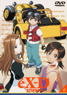 エクスドライバー＃６「ＴＨＥ　ＬＡＳＴ　ＭＩＬＥ（最後の戦い）」