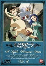 小公女（プリンセス）セーラ（８）