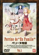 ペリーヌ物語（１）