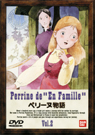 ペリーヌ物語（２）