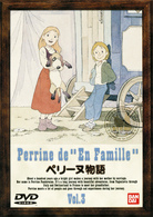 ペリーヌ物語（３）
