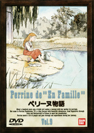 ペリーヌ物語（９）