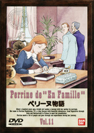 ペリーヌ物語（１１）
