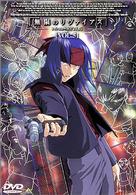 無限のリヴァイアス　Ｖｏｌ．５
