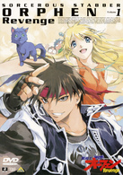魔術士オーフェンＲｅｖｅｎｇｅ（１）