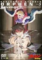 魔術士オーフェンＲｅｖｅｎｇｅ（５）
