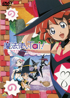 魔法使いＴａｉ！　ＤＶＤコレクション　Ｖｏｌ．１