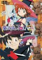 魔法使いＴａｉ！　ＤＶＤコレクション　Ｖｏｌ．２