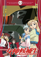 女神候補生　Ｖｏｌ．３