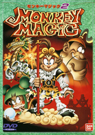 ＭＯＮＫＥＹ　ＭＡＧＩＣ（２）