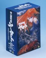 宇宙戦艦ヤマト　ＤＶＤメモリアルボックス