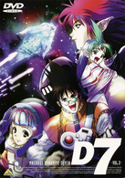 マクロスダイナマイト７（２）