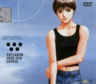 機動警察パトレイバー　ＮＥＷ　ＯＶＡ　ＤＶＤ－ＢＯＸ