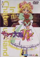 サクラ大戦ＴＶ　第四巻