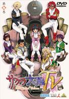 サクラ大戦ＴＶ　第九巻