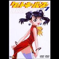 ゲートキーパーズ　Ｖｏｌ．７