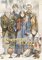 Ｓｐｉｒｉｔ　ｏｆ　Ｗｏｎｄｅｒ　Ｖｏｌ．２