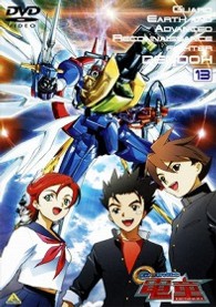 ＧＥＡＲ戦士　電童（１３）