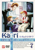 牧場の少女カトリ（７）