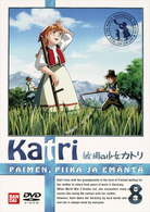 牧場の少女カトリ（８）