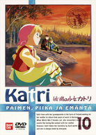 牧場の少女カトリ（１０）