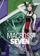 マクロス７　Ｖｏｌ．４