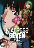 マクロス７　Ｖｏｌ．７