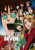 マクロス７　Ｖｏｌ．１０