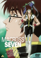 マクロス７　Ｖｏｌ．１３