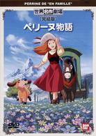 ペリーヌ物語