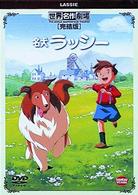 名犬ラッシー