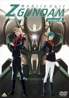 機動戦士Ｚガンダム　Ｖｏｌｕｍｅ．８