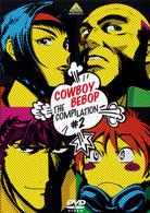 ＣＯＷＢＯＹ　ＢＥＢＯＰ　ｔｈｅ　Ｃｏｍｐｉｌａｔｉｏｎ　２