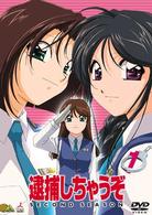 逮捕しちゃうぞ　ＳＥＣＯＮＤ　ＳＥＡＳＯＮ　１