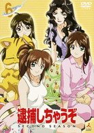 逮捕しちゃうぞ　ＳＥＣＯＮＤ　ＳＥＡＳＯＮ　６