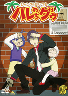 ジャングルはいつもハレのちグゥ（６）