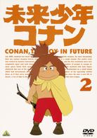未来少年コナン　２